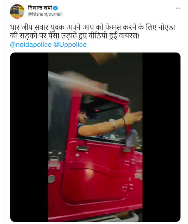 ವೈರಲ್ ಆಗಲು ಚಲಿಸುತ್ತಿರುವ ಕಾರಿನಿಂದ ಕಂತೆ ನೋಟು ಎಸೆದು ಪೊಲೀಸರ ಅತಿಥಿಯಾದ ಯುವಕ