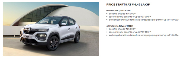 ಮೇ ತಿಂಗಳಿನಲ್ಲಿ ರೆನಾಲ್ಟ್ ಕಾರುಗಳ ಖರೀದಿ ಮೇಲೆ ಭರ್ಜರಿ ಡಿಸ್ಕೌಂಟ್