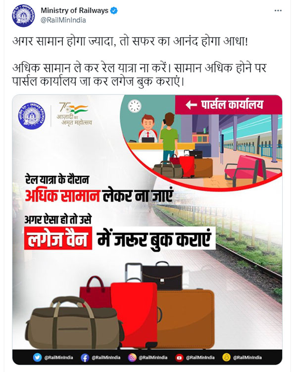 ಇನ್ಮುಂದೆ ರೈಲಿನಲ್ಲಿ ಹೆಚ್ಚುವರಿ ಲಗ್ಗೇಜ್‌ಗೆ ಪಾವತಿಸುವುದು ಕಡ್ಡಾಯ: ನಿಯಮ ಮೀರಿದರೆ ದಂಡ 