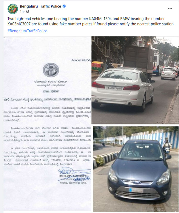 ಸಿಲಿಕಾನ್ ಸಿಟಿ ಬೆಂಗಳೂರಿನಲ್ಲಿ ಮಿತಿ ಮೀರಿದ ನಕಲಿ ನಂಬರ್ ಪ್ಲೇಟ್‌ಗಳ ಹಾವಳಿ 