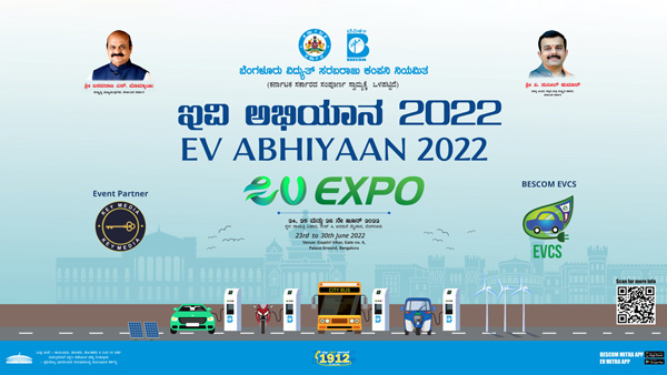  ಇಂದಿನಿಂದ ಬೆಂಗಳೂರಿನ ಅರಮನೆ ಮೈದಾನದಲ್ಲಿ ಮೂರು ದಿನಗಳ ಇವಿ ಅಭಿಯಾನ