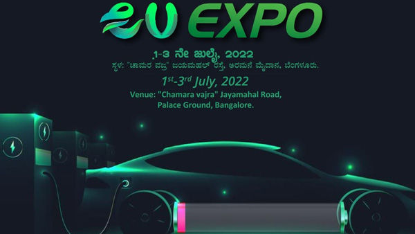  ಇಂದಿನಿಂದ ಬೆಂಗಳೂರಿನ ಅರಮನೆ ಮೈದಾನದಲ್ಲಿ ಮೂರು ದಿನಗಳ ಇವಿ ಅಭಿಯಾನ