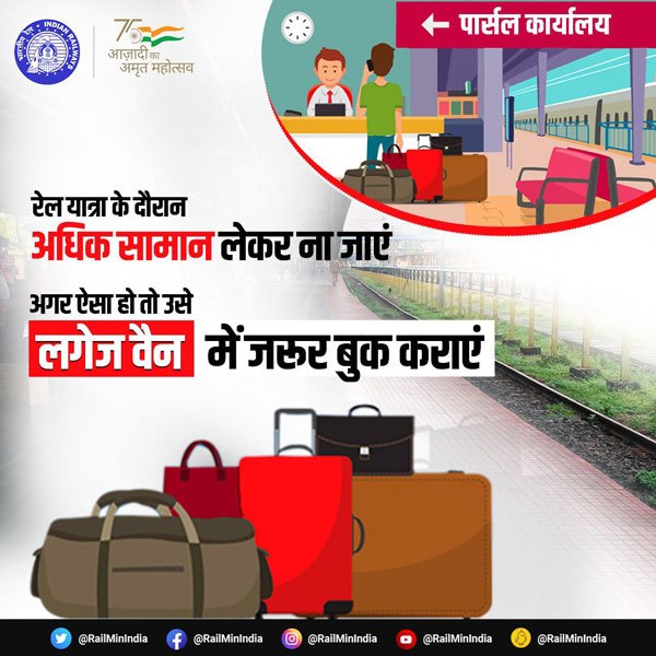 ರೈಲಿನಲ್ಲಿ ಸುರಕ್ಷಿತವಾಗಿ ಲಗೇಜ್ ಕೊಂಡೊಯ್ಯುವುದು ಹೇಗೆ? ಇಲ್ಲಿವೆ ಕೆಲವು ಪ್ರಮುಖ ಟಿಪ್ಸ್