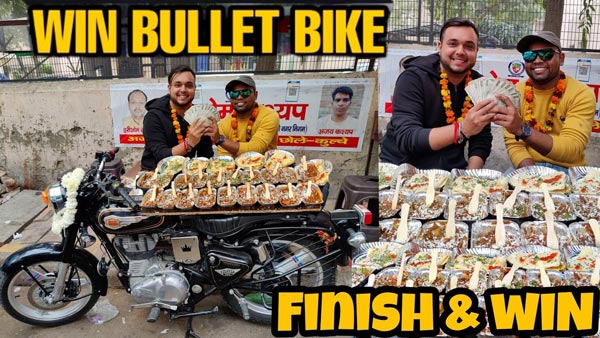 21 ಪ್ಲೇಟ್ ಚೋಲೆ ಕುಲ್ಚೆ ತಿಂದು ಬುಲೆಟ್ ಬೈಕ್ ಗೆದ್ದ ಯುವಕ: ಆದ್ರೆ ಬಹುಮಾನ ಕೈಬಿಟ್ಟ, ಕಾರಣ ಇಲ್ಲಿದೆ! 