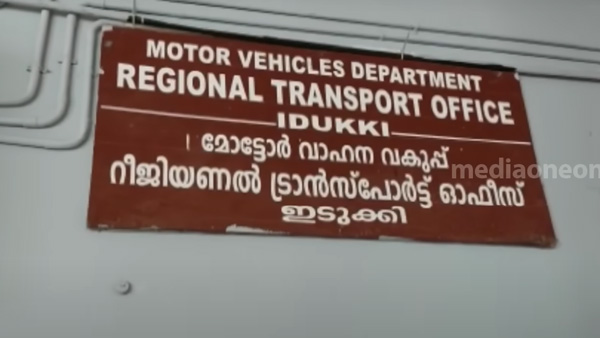 ಫೇಸ್‌ಬುಕ್ ಲೈವ್‌ನಲ್ಲಿ ಸಮಸ್ಯೆ ಹೇಳಿಕೊಂಡವನ ಡ್ರೈವಿಂಗ್ ಲೈಸೆನ್ಸ್ ರದ್ದುಗೊಳಿಸಿದ ಆರ್‌ಟಿಓ