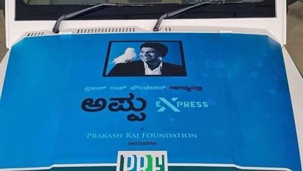 ಅಪ್ಪು ಸ್ಮರಣಾರ್ಥ ಪ್ರಕಾಶ್ ರೈ ಫೌಂಡೇಶನ್‌ನಿಂದ ಆಂಬುಲೆನ್ಸ್ ಕೊಡುಗೆ: ರಾಜ್ಯದ ಎಲ್ಲಾ ಜಿಲ್ಲೆಗೂ 'ಅಪ್ಪು ಎಕ್ಸ್​ಪ್ರೆಸ್' 