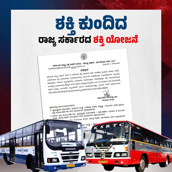 karnataka-transport-department-reacted-shakti-scheme-stalled