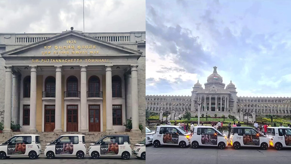 ಪುಟ್ಟ ಎಂಜಿ ಕಾಮೆಟ್ ಕಮಲ್.. ಬೆಂಗಳೂರು ತುಂಬೆಲ್ಲ ಓಡಾಟ, ಕನ್ನಡ ಸಿನಿಮಂದಿಯ ಕಿಲಾಡಿ ಐಡಿಯಾ!