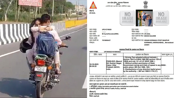 Video: ಬೈಕ್‌ನಲ್ಲಿ ತಬ್ಬಿಕೊಂಡು ಪ್ರಯಾಣಿಸಿದ ಜೋಡಿ: ಪೋಲೀಸರ ದಂಡ ನೋಡಿ ಫುಲ್ ಸುಸ್ತು..! 