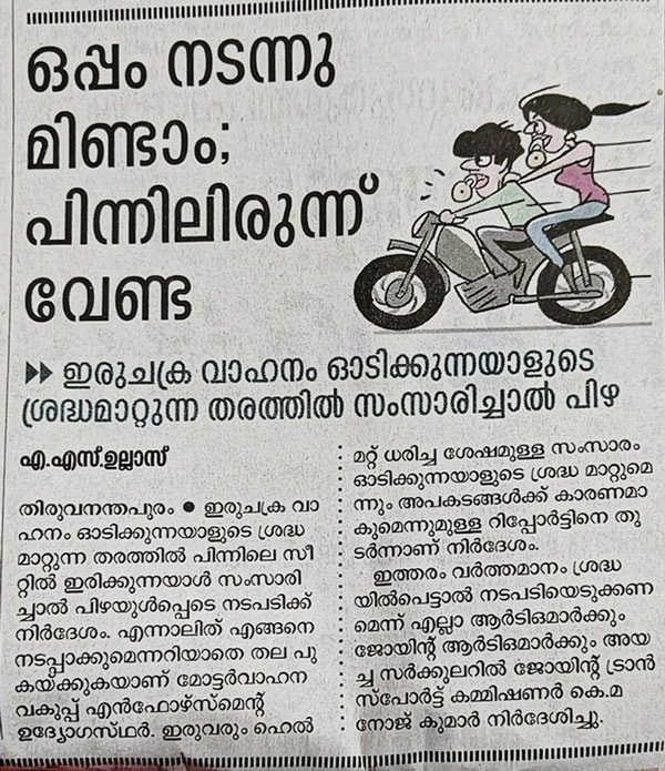 Talking while riding