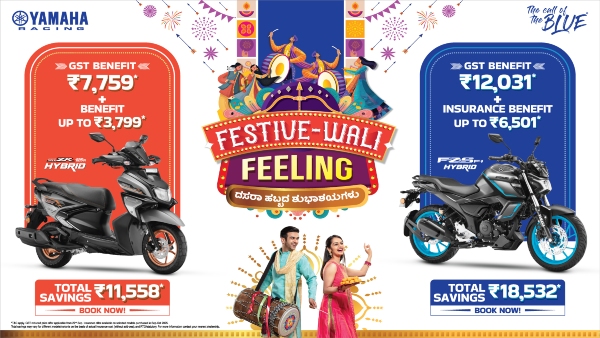 yamaha-announces-special-dusshera-festive-offers-for-karnataka