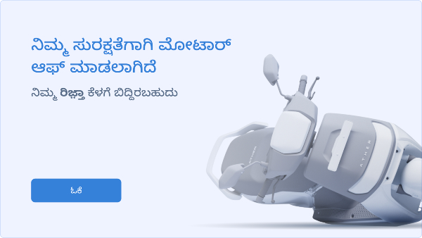 ather-brings-kannada-to-rizta-z-dashboard-on-karnataka-rajyotsava