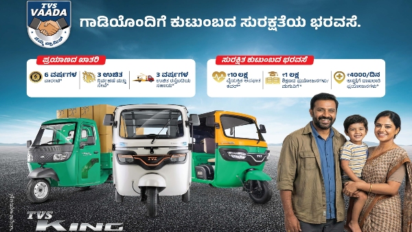 tvs-motor-company-launches-tvs-king-ka-vaada-3-0
