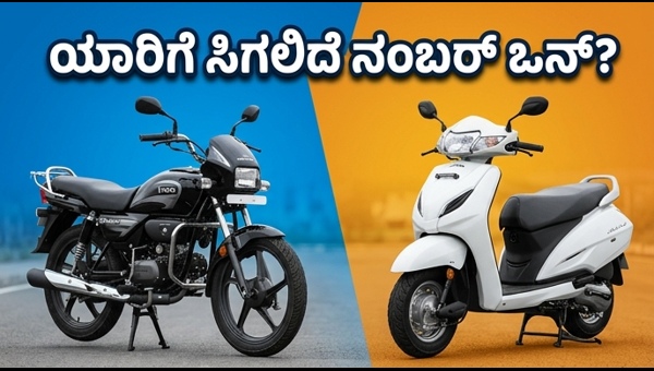 Best Budget Bikes and Scooters Sales Report April 2026 | Top Selling Two-Wheelers in India