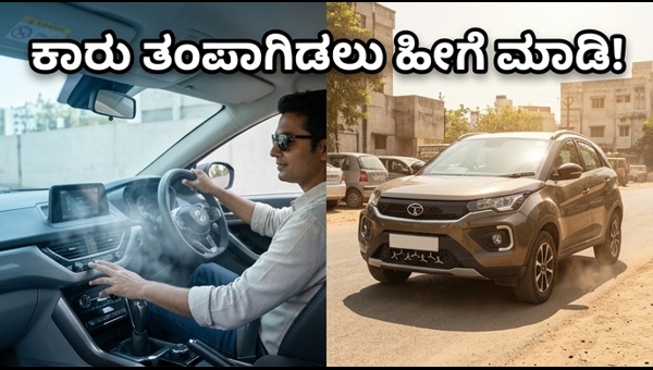Car Cooling Features: Best Tech to Beat Indian Summer Heatwave | Stay Cool in Your Car