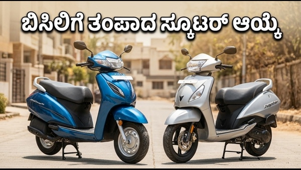 Best Mileage Scooters Under 1 Lakh: Top Fuel-Efficient Scooters for Summer Commute | Budget Scooters India