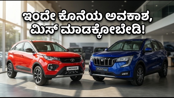 Car Price Hike May 2026: Book Your Dream SUV Today to Save Big Before Prices Increase