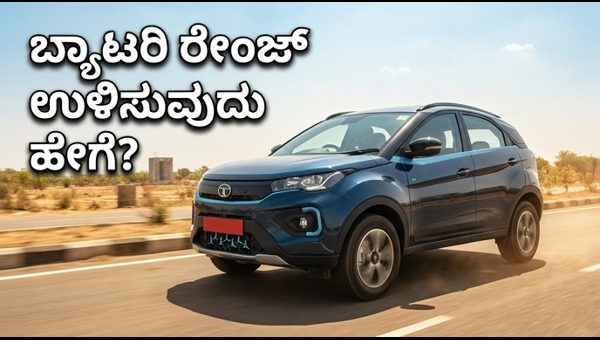 Electric Vehicle Battery Range in Summer: Tips to Protect Your EV in Heatwave