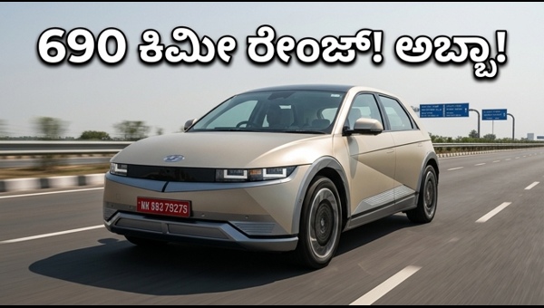 Hyundai Ioniq 5 Facelift Launched: 690km Range & Premium Features in India 2026