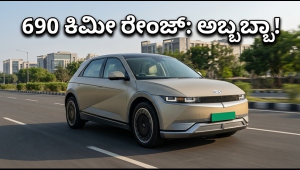 Hyundai Ioniq 5 Facelift Launched: Price, 690km Range, and New Features Explained