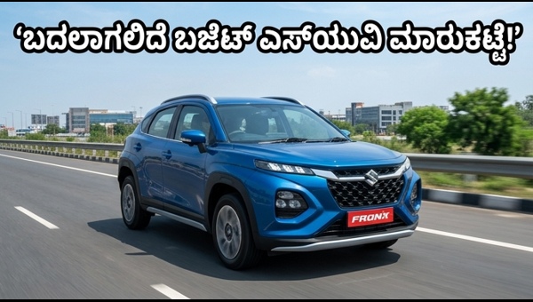 Maruti Suzuki Fronx Facelift: New ADAS and Hybrid Tech Coming Soon