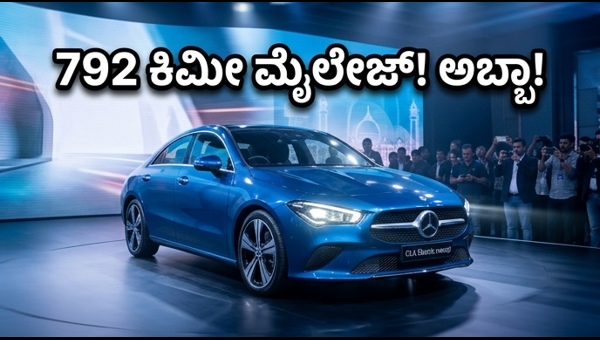 Mercedes-Benz CLA Electric India Launch: Price, Range, and Top Features