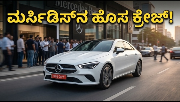 Mercedes-Benz CLA EV Launched in India: Price, Range, and Booking Details