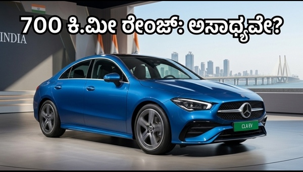 Mercedes-Benz CLA EV India Launch: Luxury Electric Sedan with 700km Range & Advanced Safety