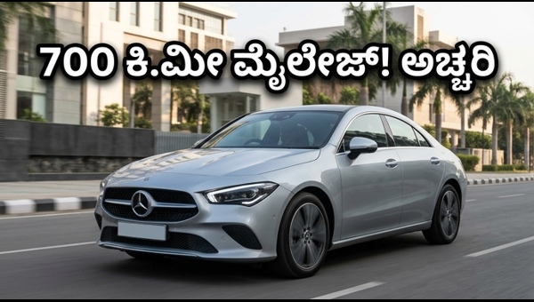 Mercedes-Benz CLA EV India Launch: Price, 700km Range & Features | ಮರ್ಸಿಡಿಸ್ ಬೆಂಜ್ CLA EV ಬಿಡುಗಡೆ