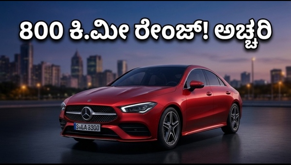 Mercedes-Benz CLA EV India Launch: Price, 800km Range, and Top Features Revealed