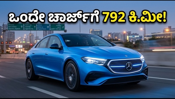 Mercedes-Benz CLA EV India Launch: Price, 792km Range & Top Features