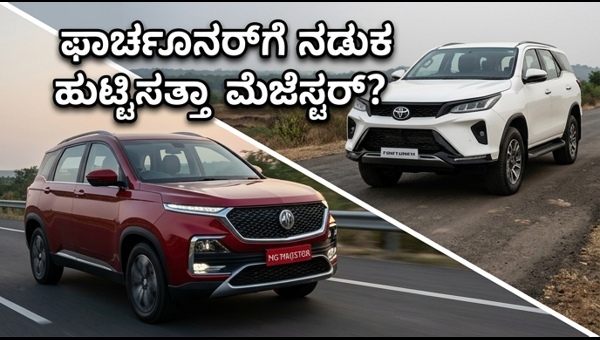 MG Majestor SUV Launch: Price, Features, and Booking Details for India 2025