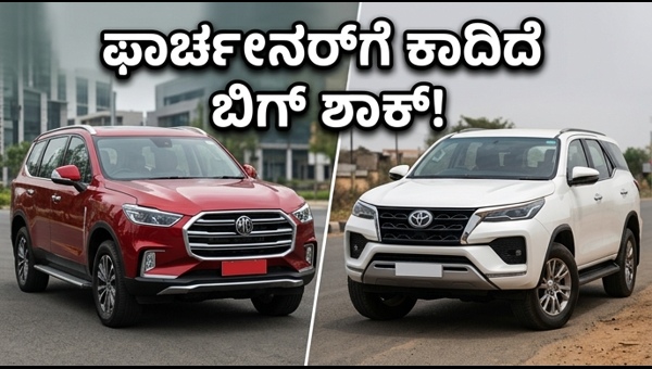 MG Majestor SUV Price & Features | Is This The New King of Premium SUVs?