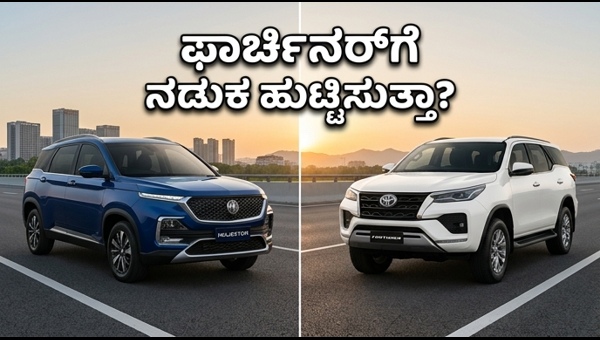 MG Majestor SUV Price & Features: Is This the New King of Indian Roads?