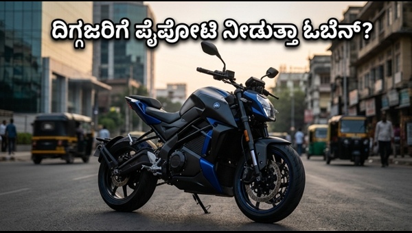 Oben Electric New Performance Bike Launch: Everything You Need to Know About the Upcoming Electric Motorcycle