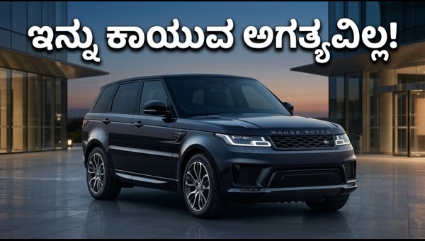 Range Rover Sport Autobiography Launched in India: Price, Specs, and Local Production Details