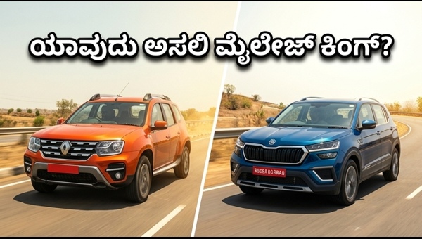 Renault Duster vs Skoda Kushaq: Real World Mileage & Performance Test | Which SUV Wins?