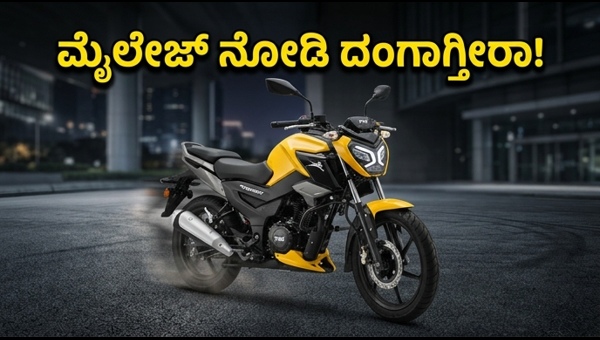 TVS Raider 125 New Model: Price, Mileage, and Smart Features Explained