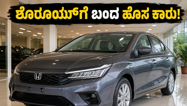 2026 Honda City Facelift Arrives at Dealerships: Check New Features, ADAS, and Expected Price Before Launch on May 22
