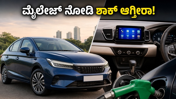 2026 Honda City Facelift Launch: New Features, Mileage, Interior Upgrades, and Expected Price in India