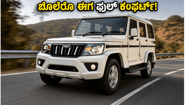 2026 Mahindra Bolero B8 Review: New Features, Real-World Mileage, and Comfort Upgrades Explained for Indian Buyers