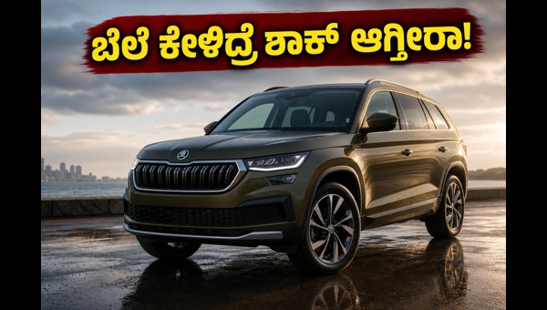 2026 Skoda Kodiaq Launched in India: Check New Price, Variants, ADAS Features, and Booking Details for the Premium SUV