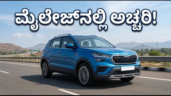2026 Skoda Kushaq 1.5 DSG Real World Mileage Test: Surprising Fuel Efficiency Figures Revealed