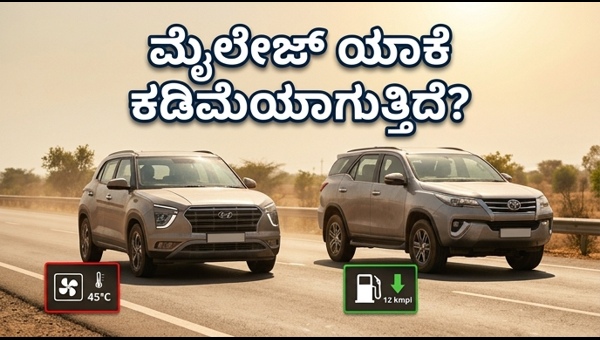 2026 SUV Mileage Drop in Summer: Why Your Car Fuel Efficiency is Falling in 2026 Heat