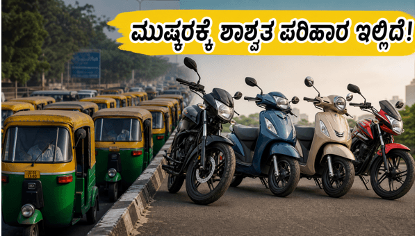 Best Bikes Under 1 Lakh in Delhi-NCR: Beat the Cab Strike with These Mileage-Friendly Two-Wheelers for Daily Commute in 2026