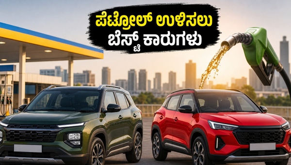 High-Mileage SUVs in India 2026: Best Budget-Friendly and Hybrid Cars for Daily Commute and Fuel Savings