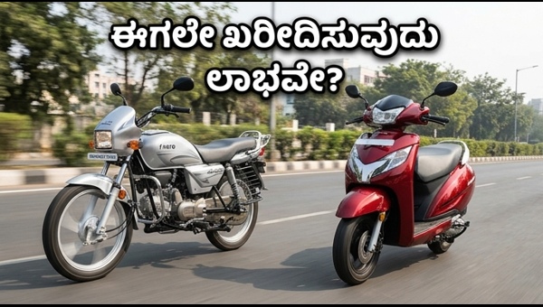 Best Mileage Bikes & Scooters in May 2026: Save Big on Fuel Costs