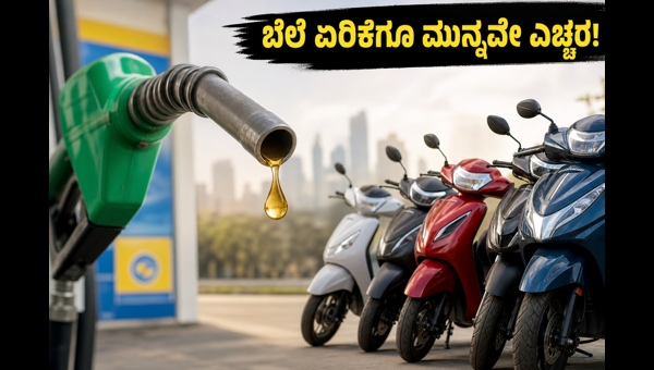 Best Mileage Bikes & Scooters Under 1 Lakh in 2026: Save Big on Petrol Costs