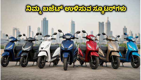 Best Mileage Scooters Under 1 Lakh in 2026: Save Money Amid Petrol Price Hikes