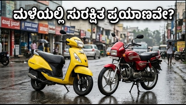 Best Scooters and Bikes Under 1 Lakh in Delhi-NCR: Reliable Rides for Stormy Weather 2026